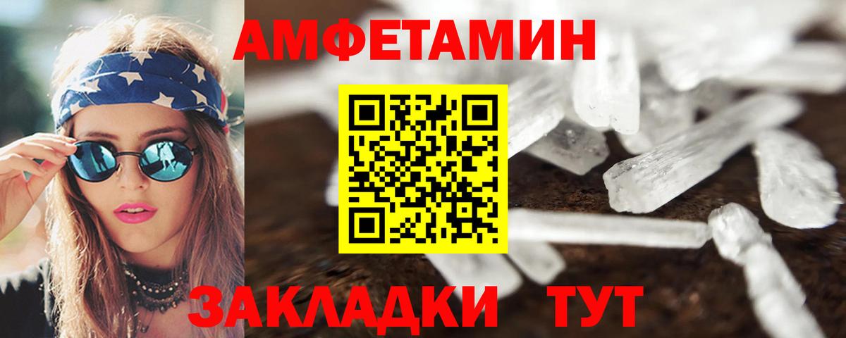 Amphetamine VHQ Наро-Фоминск