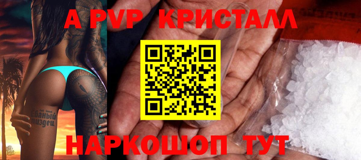 Наро-Фоминск  Alfa_PVP СК  Альфа ПВП Соль  A-PVP СК  Alfa_PVP  Вход с VPN 