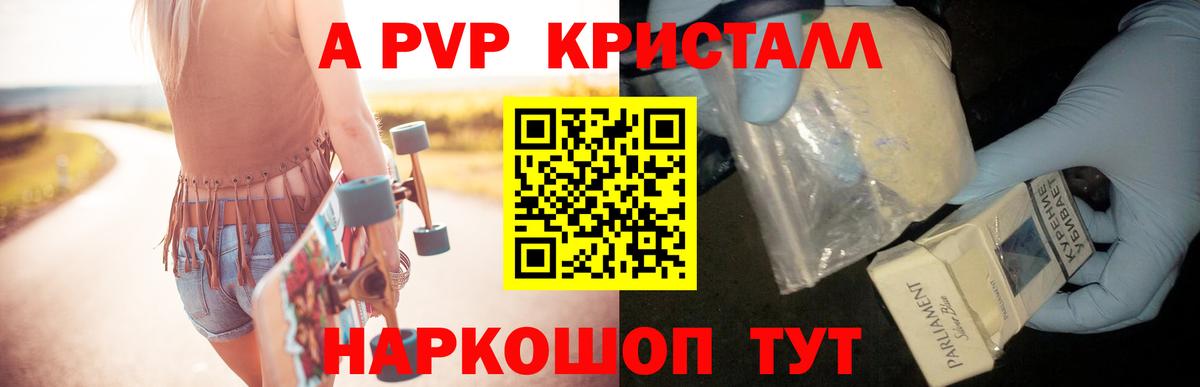 А ПВП мука Наро-Фоминск