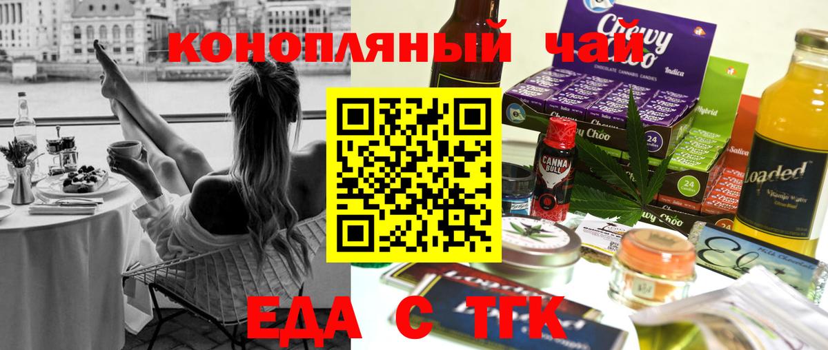 Наро-Фоминск  Cannafood марихуана  Вход с VPN 