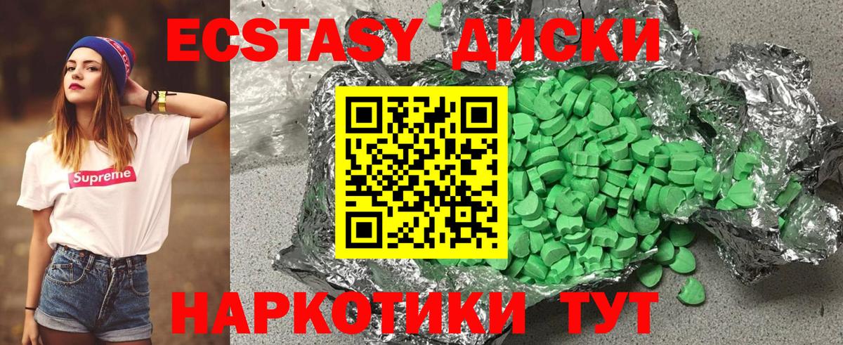 ЭКСТАЗИ 280 MDMA  Вход с VPN  Наро-Фоминск  Экстази  Ecstasy MDMA 