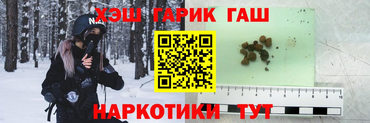 ГАШИШ VHQ  Гашиш  Наро-Фоминск  ГАШИШ Ice-O-Lator  Вход с VPN 
