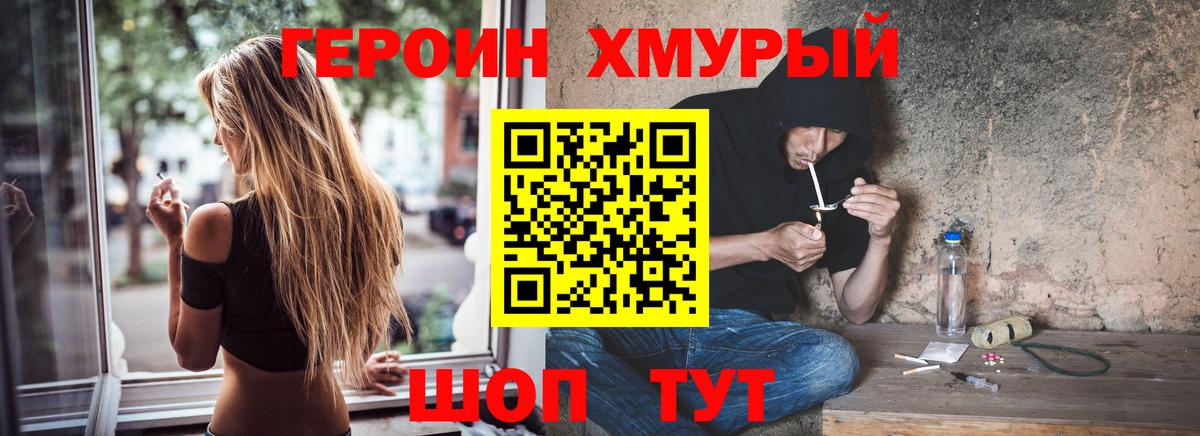 Наро-Фоминск  Героин VHQ  Вход с VPN 