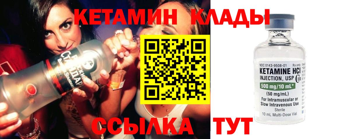 КЕТАМИН VHQ Наро-Фоминск
