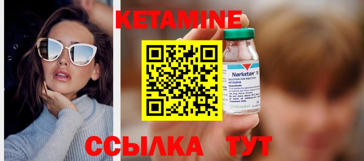 Кетамин ketamine  Вход с VPN  Кетамин ketamine  Наро-Фоминск 