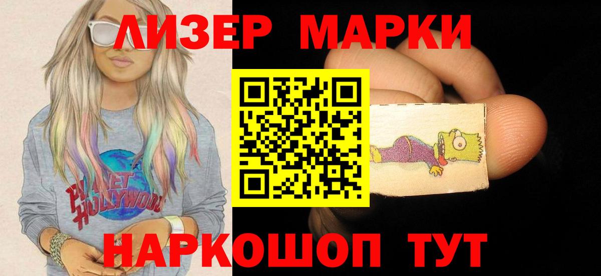 ЛСД экстази кислота Наро-Фоминск