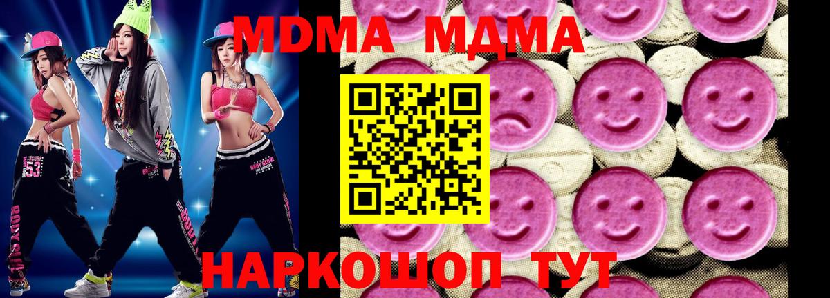 Наро-Фоминск  MDMA  MDMA Molly  Вход с VPN  MDMA VHQ 