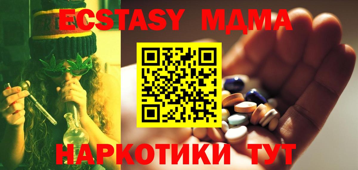 МДМА молли Наро-Фоминск