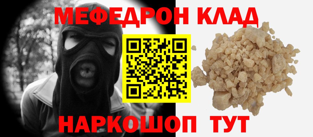 Наро-Фоминск  МЕФ mephedrone  Меф 4 MMC  Мефедрон  Вход с VPN  Мефедрон 