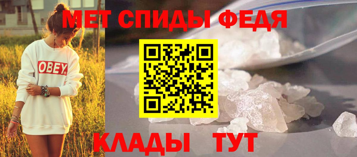 МЕТАМФЕТАМИН кристалл  Вход с VPN  Первитин  Наро-Фоминск 