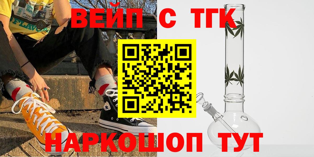 Дистиллят ТГК концентрат  Вход с VPN  Наро-Фоминск 