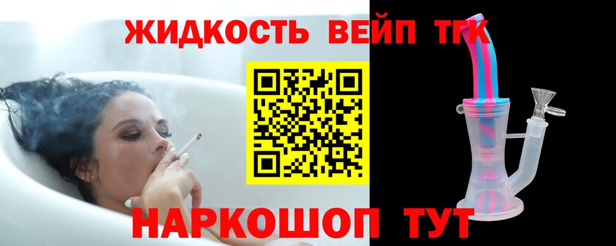 ТГК гашишное масло Наро-Фоминск